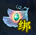 仙豆